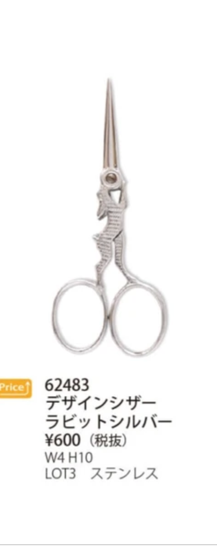 Scissor Antique-style Design Scissors