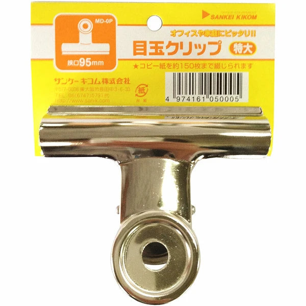 Silver Clip