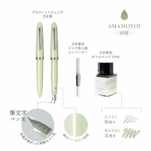 SAILOR Fountain Pen Pro FIT Junior