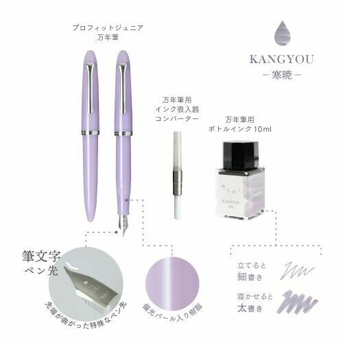 SAILOR Fountain Pen Pro FIT Junior