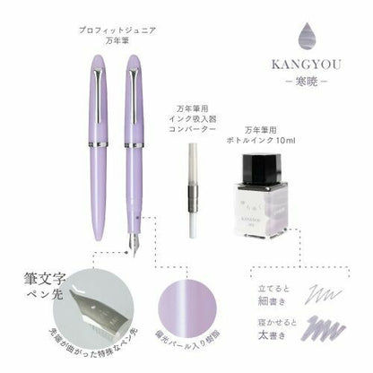 SAILOR Fountain Pen Pro FIT Junior