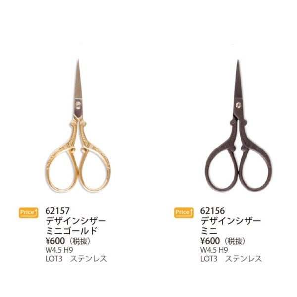 Scissor Antique-style Design Scissors