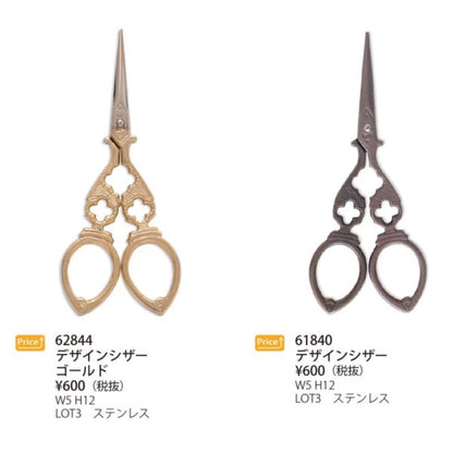 Scissor Antique-style Design Scissors