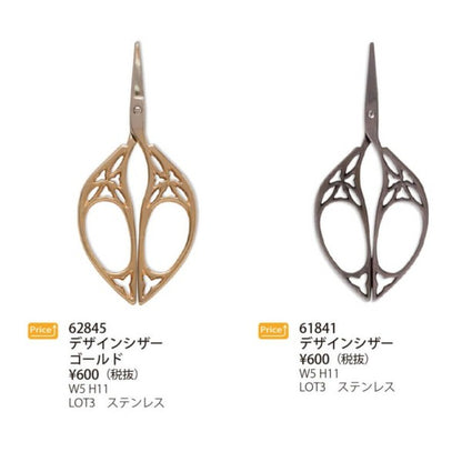 Scissor Antique-style Design Scissors