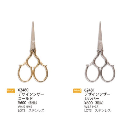 Scissor Antique-style Design Scissors