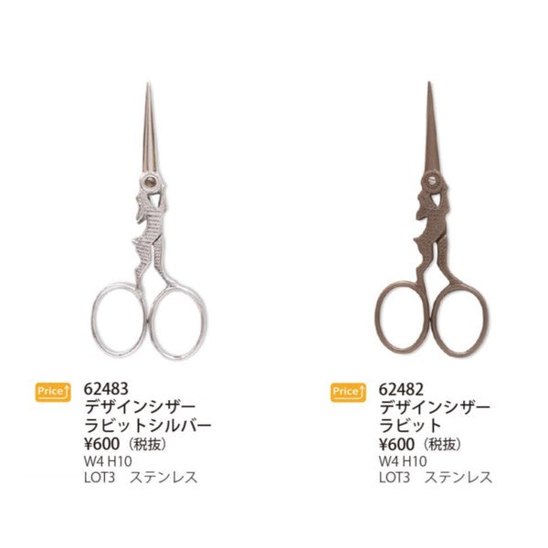 Scissor Antique-style Design Scissors