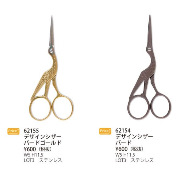 Scissor Antique-style Design Scissors