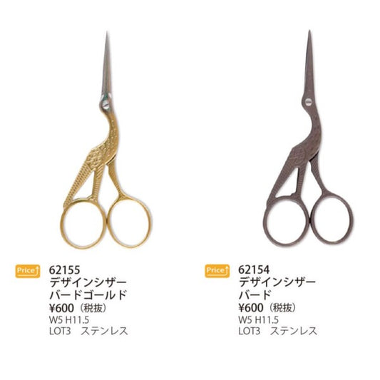 Scissor Antique-style Design Scissors