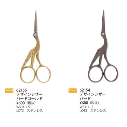 Scissor Antique-style Design Scissors
